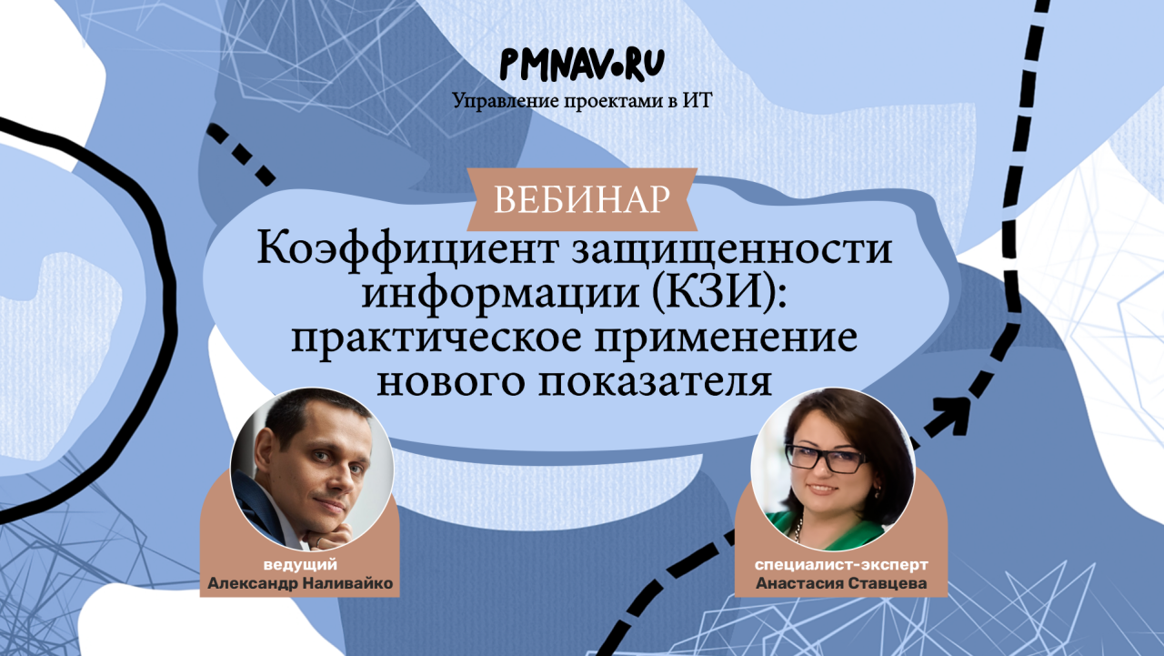 Оценка безопасности: сценарий применения КЗИ